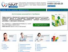 Tablet Screenshot of nmtgroup.ru